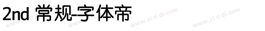 2nd 常规字体转换